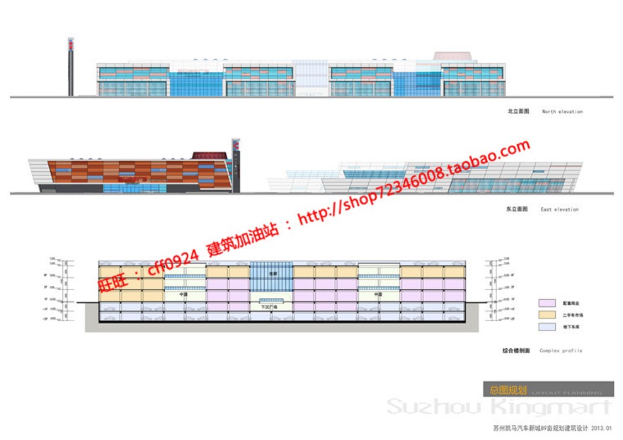 汽车城服务中心汽配城设计cad总图su模型效果图文本jp建筑资源