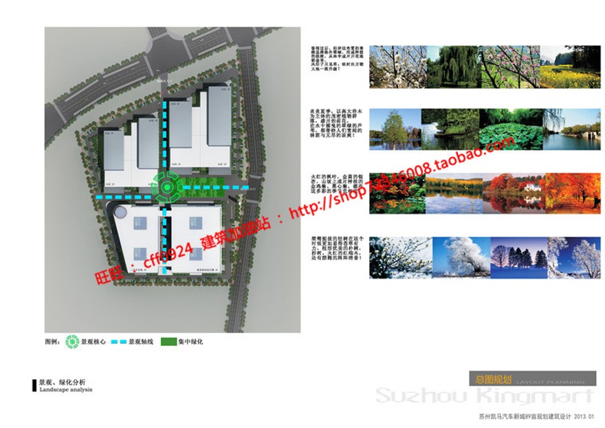 汽车城服务中心汽配城设计cad总图su模型效果图文本jp建筑资源