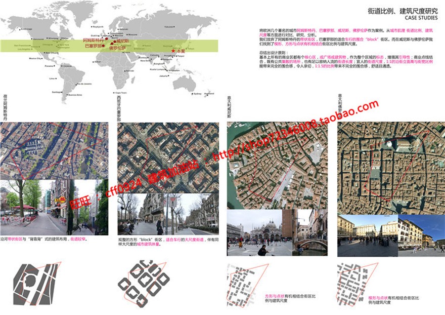 商业园区多层设计文本高清jpg汇报文件及cad图纸