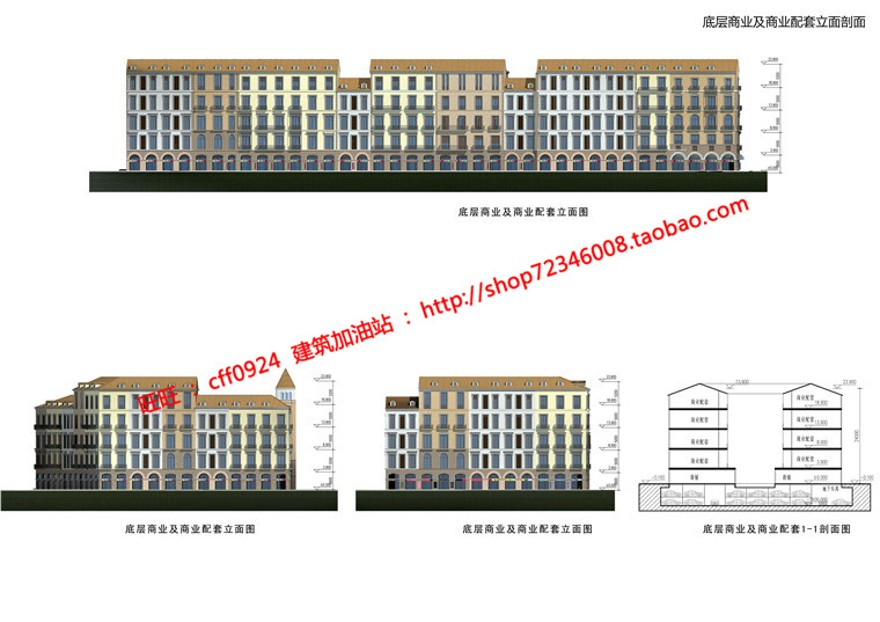 商业园区多层设计文本高清jpg汇报文件及cad图纸