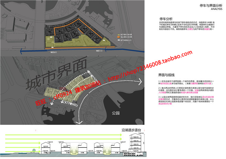 商业园区多层设计文本高清jpg汇报文件及cad图纸