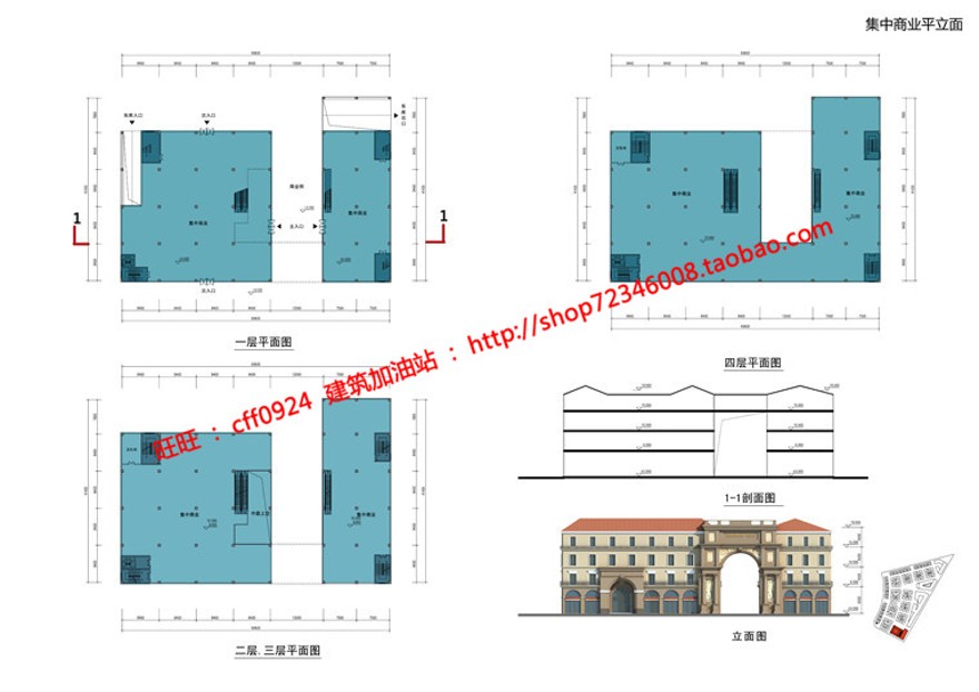 商业园区多层设计文本高清jpg汇报文件及cad图纸