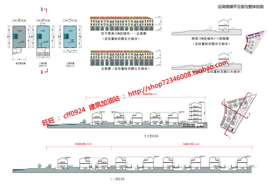 商业园区多层设计文本高清jpg汇报文件及cad图纸