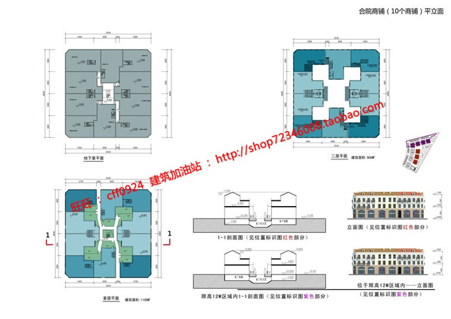 商业园区多层设计文本高清jpg汇报文件及cad图纸