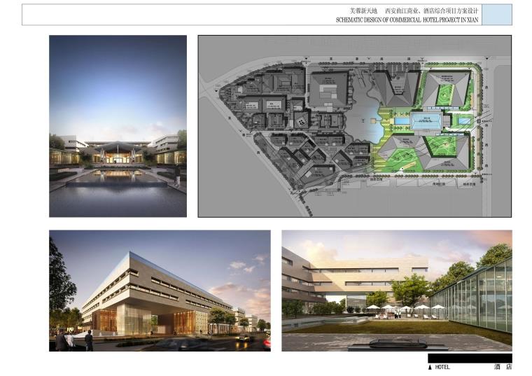 成套-商业街建筑现代风风格设计方案文本和CAD高清效果图