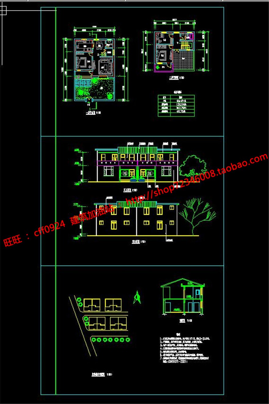 小商业别墅二层房屋农村自建房方案设计cad图纸施工图效建筑资源