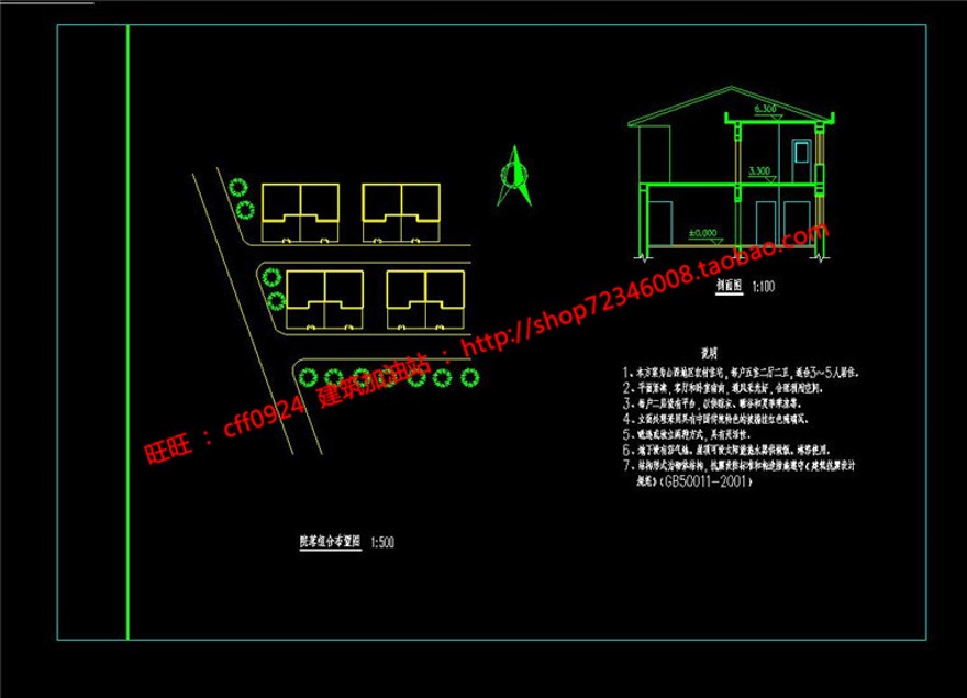 小商业别墅二层房屋农村自建房方案设计cad图纸施工图效建筑资源