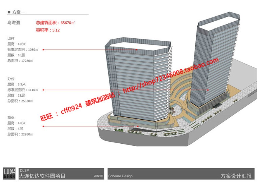 商业设计综合体办公酒店cad图纸+su模型+方案文本+效果图