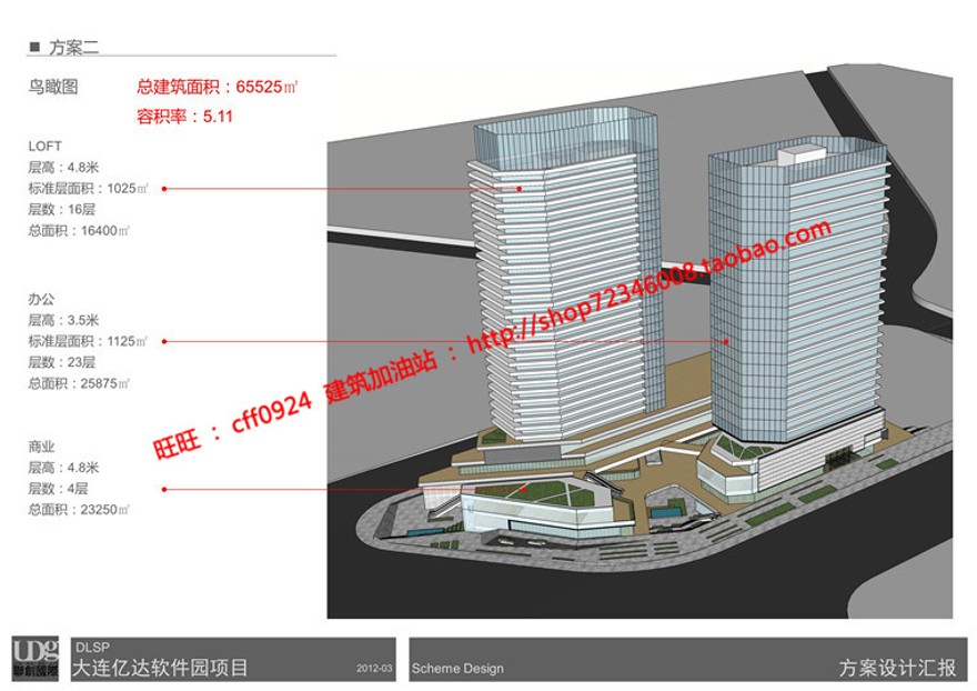 商业设计综合体办公酒店cad图纸+su模型+方案文本+效果图