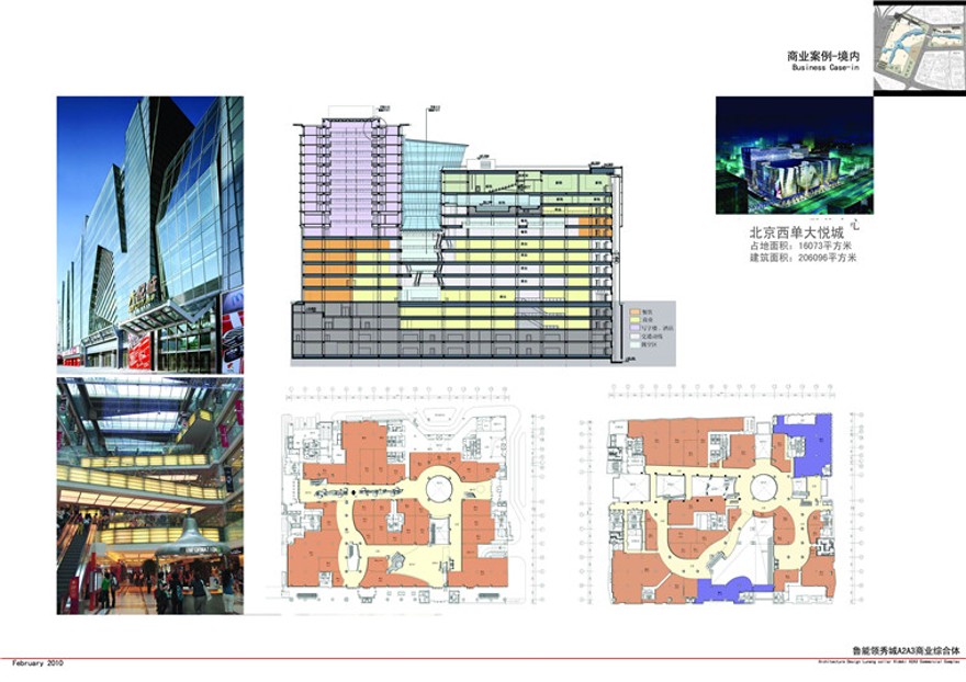 商业广场一套建筑方案设计cad图纸平立剖+方案文本