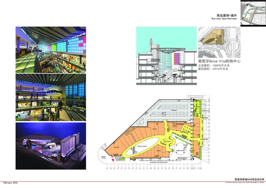 商业广场一套建筑方案设计cad图纸平立剖+方案文本