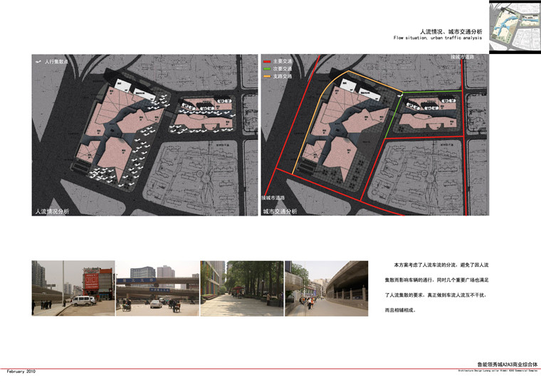 商业广场一套建筑方案设计cad图纸平立剖+方案文本