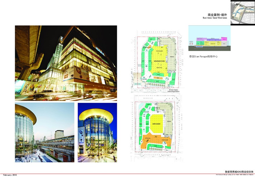 商业广场一套建筑方案设计cad图纸平立剖+方案文本