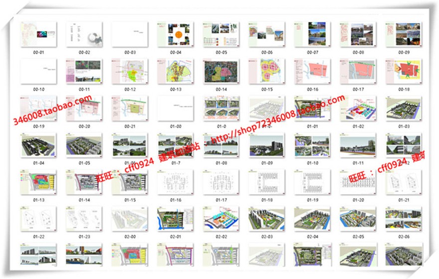 建筑图纸206商业三个方案商业/办公/公寓/餐饮有SU模型+cad图纸+文本