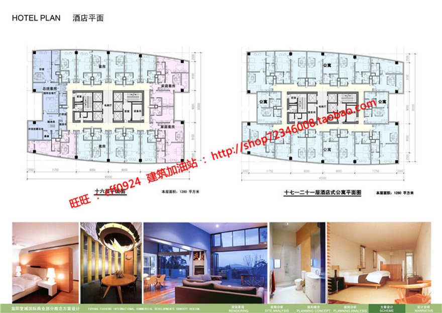 城市规划设计设计综合体景观建筑规划项目设计商业酒店公寓cad图纸效果图文本