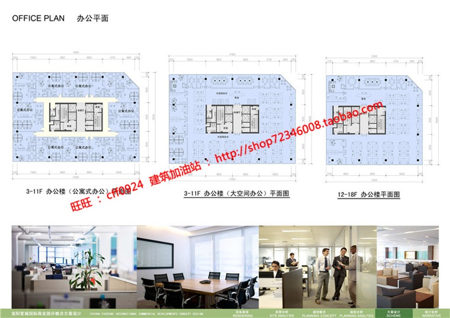 城市规划设计设计综合体景观建筑规划项目设计商业酒店公寓cad图纸效果图文本