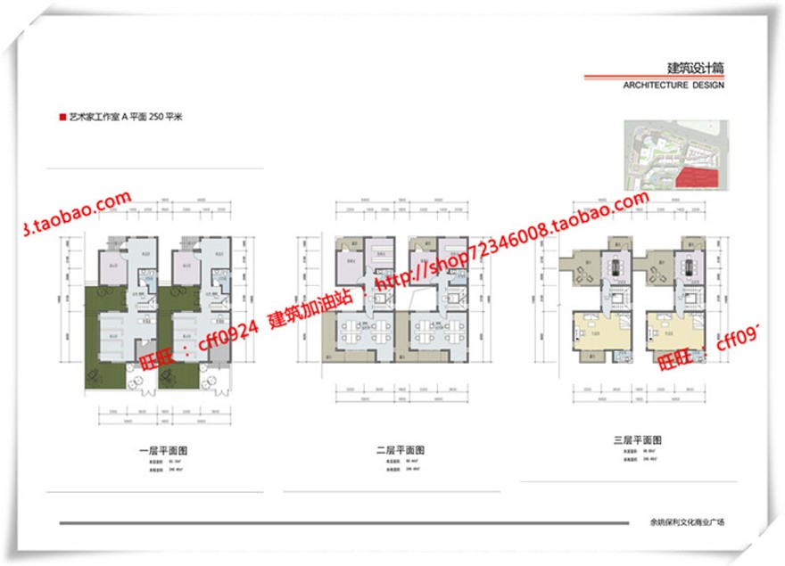 建筑图纸205保利商业广场/中标景观建筑规划项目SU模型+cad图纸+效果图+文本ppt