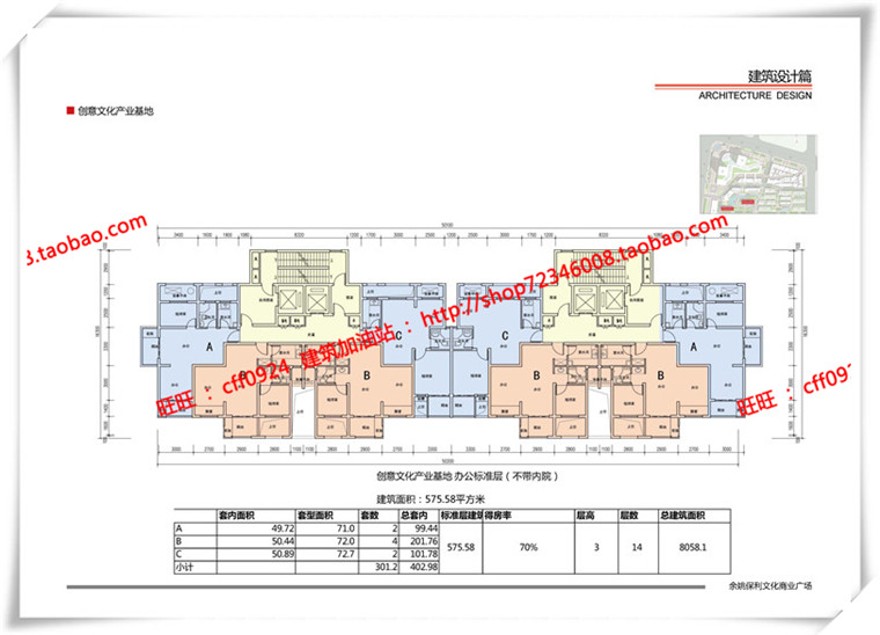 建筑图纸205保利商业广场/中标景观建筑规划项目SU模型+cad图纸+效果图+文本ppt