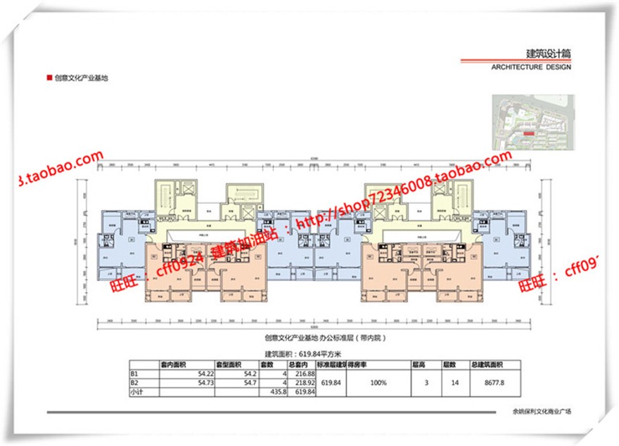 建筑图纸205保利商业广场/中标景观建筑规划项目SU模型+cad图纸+效果图+文本ppt