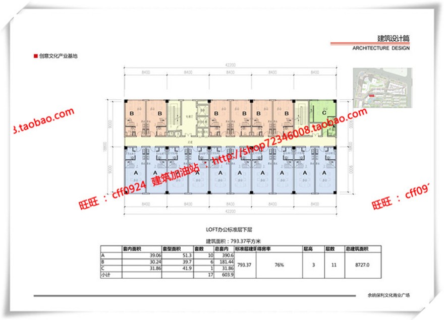 建筑图纸205保利商业广场/中标景观建筑规划项目SU模型+cad图纸+效果图+文本ppt