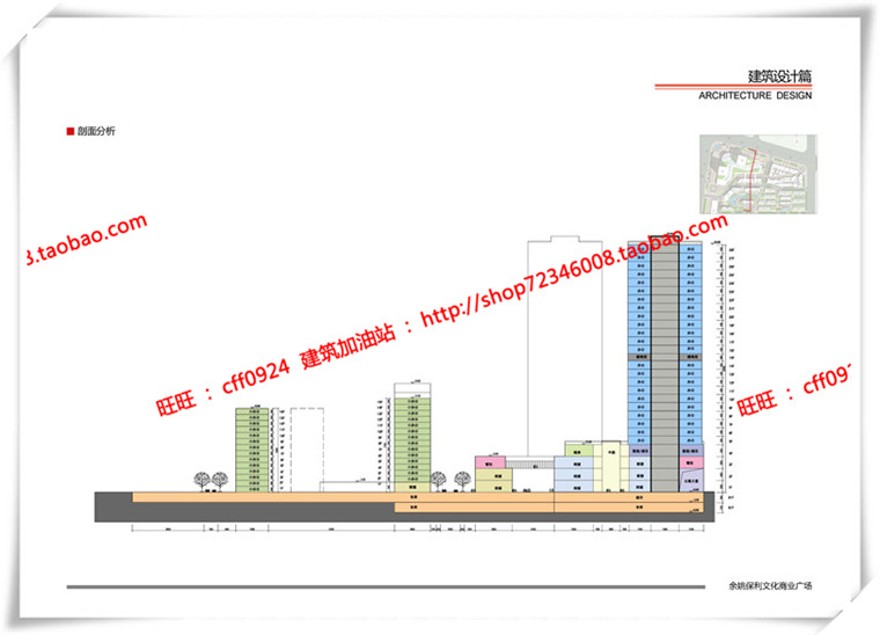 建筑图纸205保利商业广场/中标景观建筑规划项目SU模型+cad图纸+效果图+文本ppt