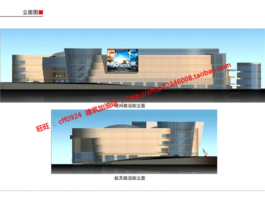 商业街cad图纸+su模型+效果图+文本商业中心百货超市建筑资源