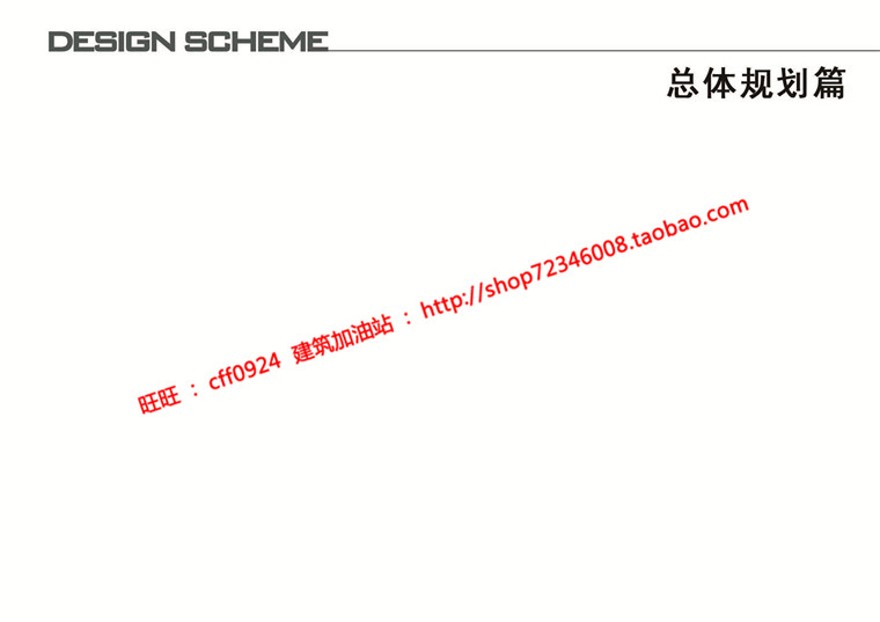 商业街区步行街办公酒店影院商场方案cad图纸su模型建筑资源