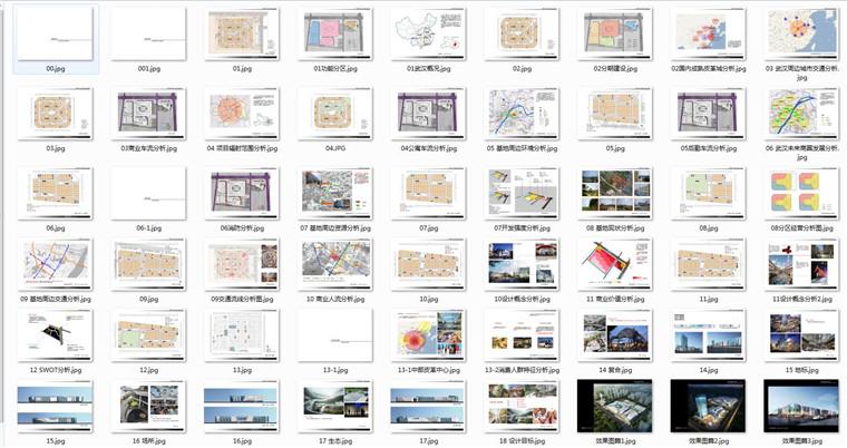 商业家具城全套设计高清文本+效果图+cad(总图平立面)