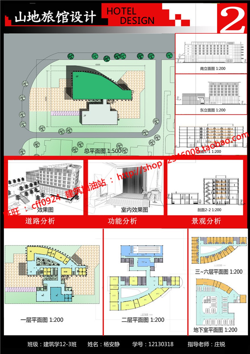 旅馆设计su模型cad图纸效果图展板