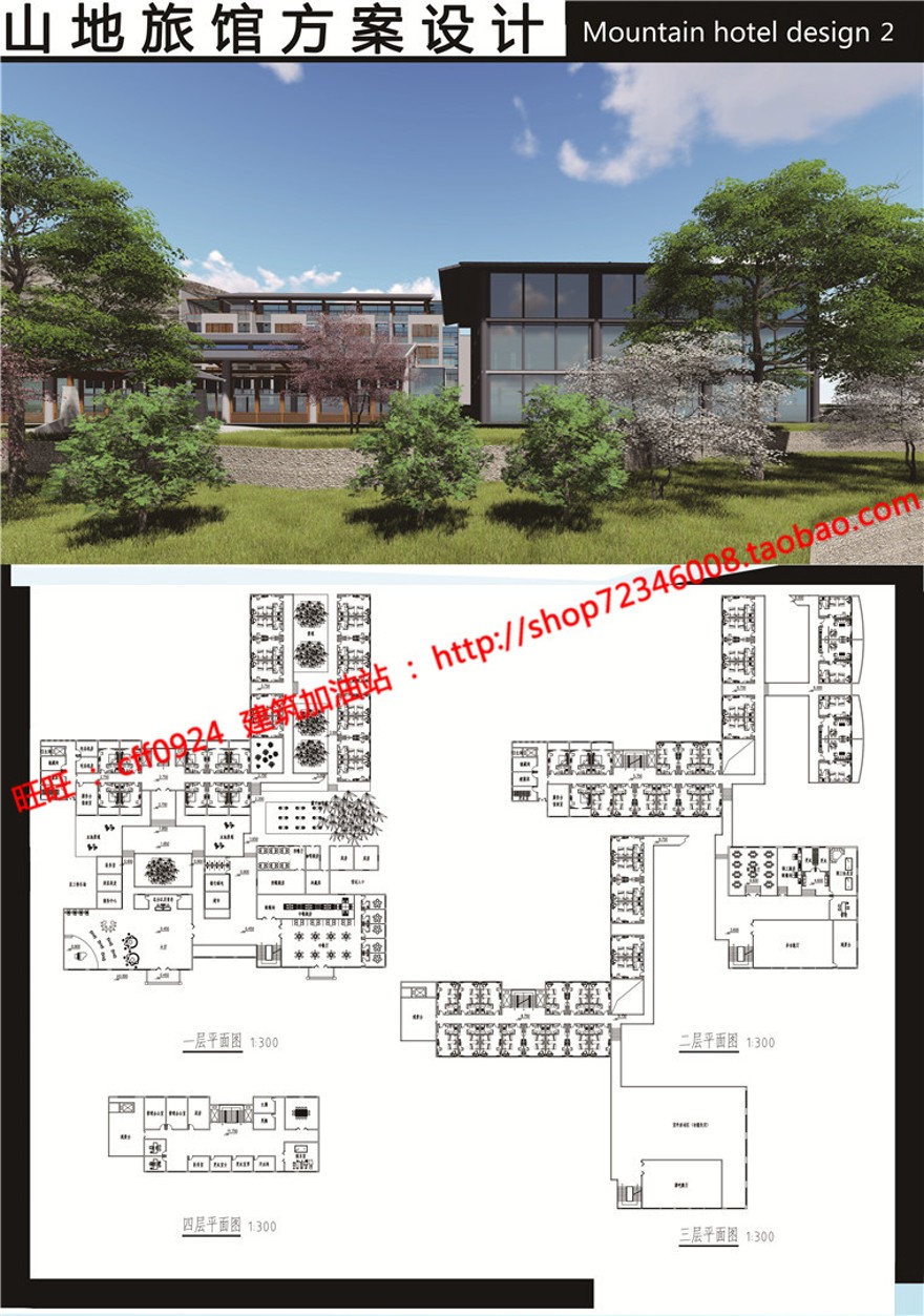 古典园林风格山地住宅旅馆方案设计cad图纸su模型展板效果图