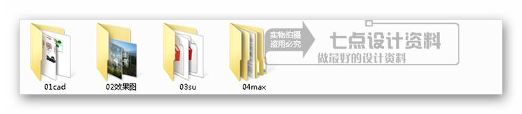 08现代风花园住宅商业别墅叠层三层联排平面立剖效果图su+cad+max