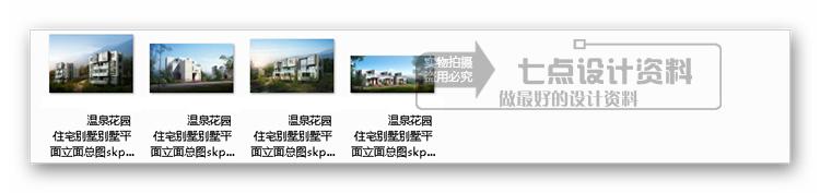 08现代风花园住宅商业别墅叠层三层联排平面立剖效果图su+cad+max