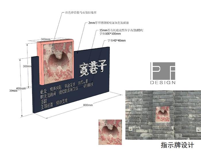 成都宽窄巷子中式商业街景观设计方案文本+SU建筑模型+CAD建筑资源