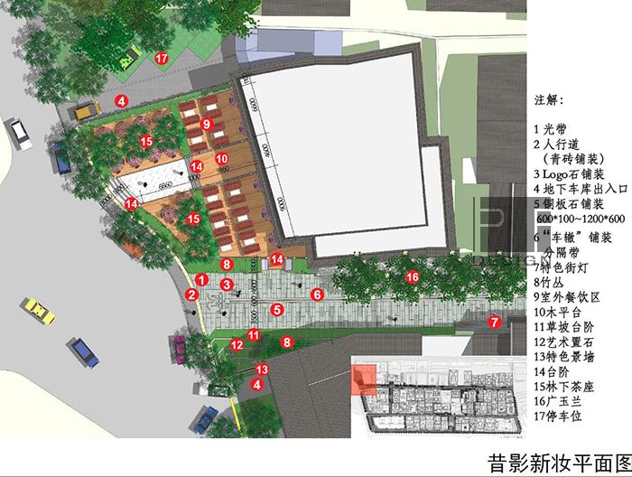 成都宽窄巷子中式商业街景观设计方案文本+SU建筑模型+CAD建筑资源