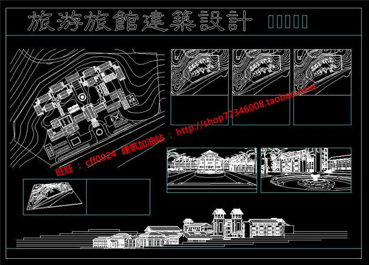 山地住宅特色旅游旅馆温泉度假旅馆设计学生作业cad图纸su精细模型