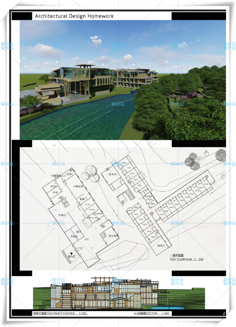 完整山地住宅旅馆建筑设计课程作业CADSUPSD展板