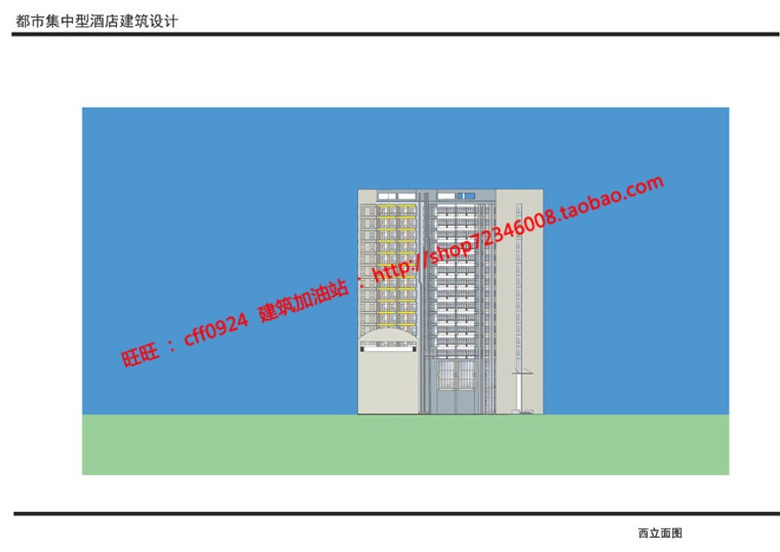 高级宾馆酒店设计cad图纸su模型文本ppt