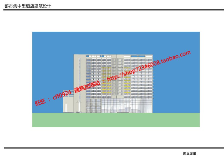 高级宾馆酒店设计cad图纸su模型文本ppt