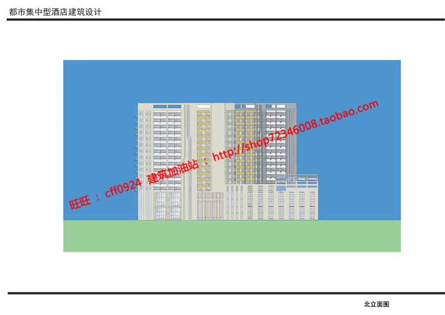 高级宾馆酒店设计cad图纸su模型文本ppt