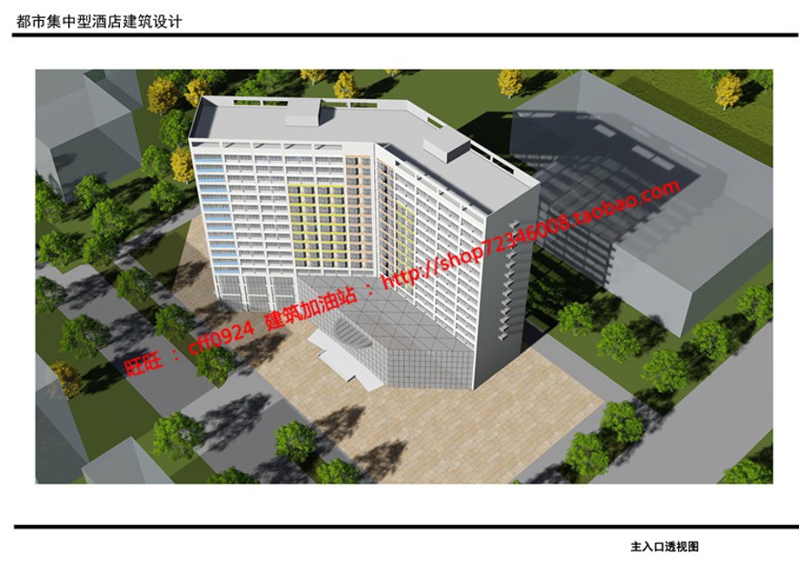 高级宾馆酒店设计cad图纸su模型文本ppt