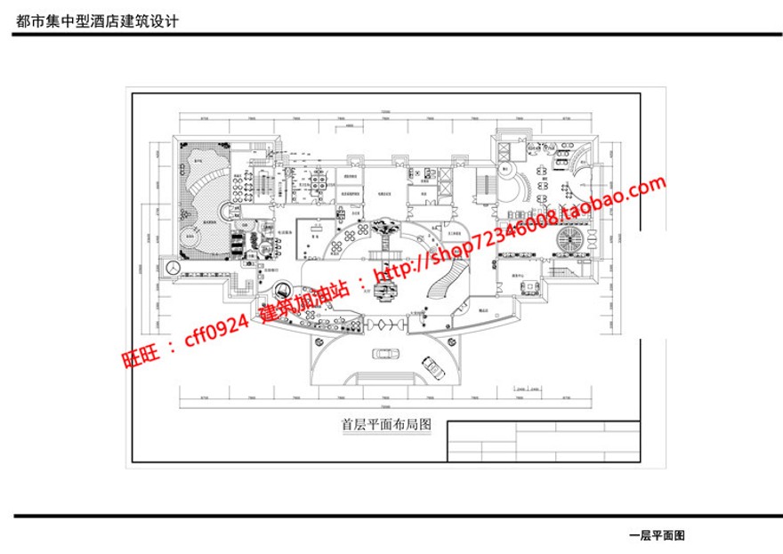 高级宾馆酒店住宿旅馆设计ppt文本cad图纸su模型lumion图