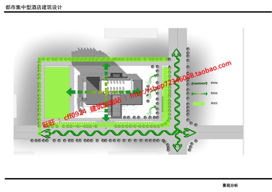 高级宾馆酒店住宿旅馆设计ppt文本cad图纸su模型lumion图