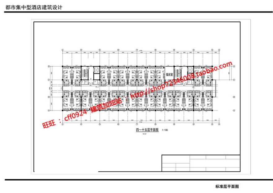 高级宾馆酒店住宿旅馆设计ppt文本cad图纸su模型lumion图