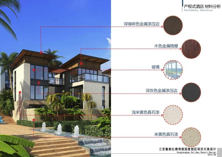 下载-特色旅游温泉度假酒店设计方案文本标书CAD图纸效果图案例说明