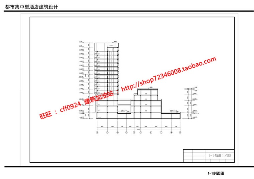 都市型综合酒店宾馆设计cad图纸su模型ppt效果图