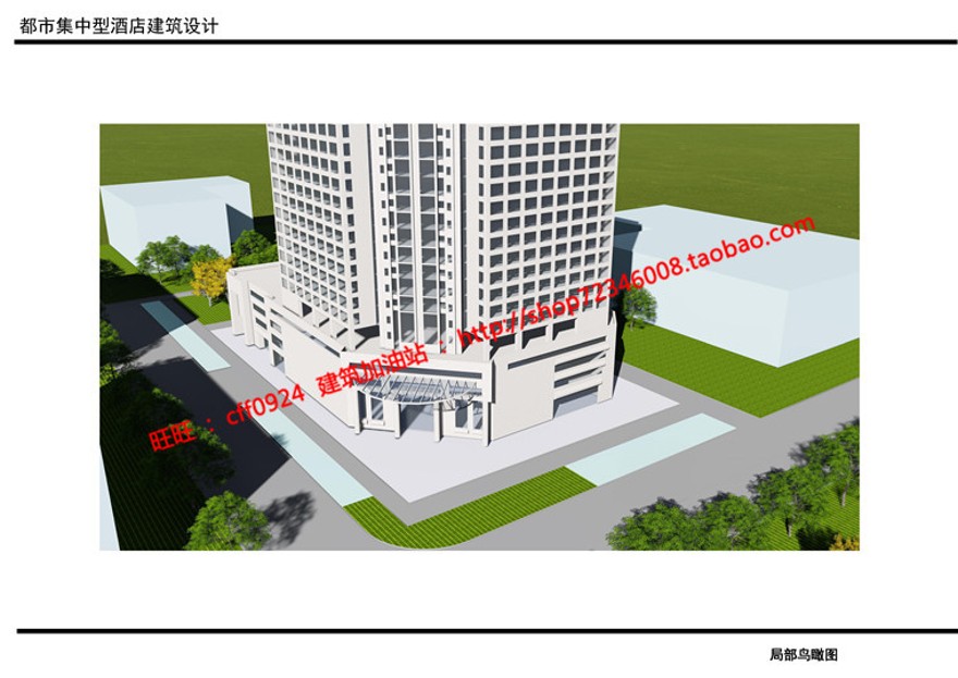 都市型综合酒店宾馆设计cad图纸su模型ppt效果图