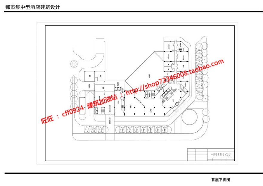 都市型综合酒店宾馆设计cad图纸su模型ppt效果图