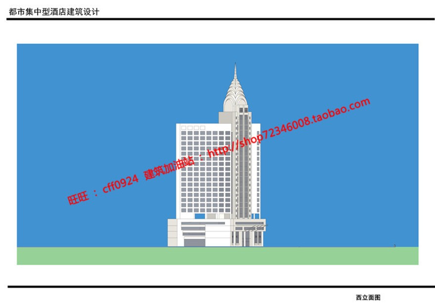 都市型综合酒店宾馆设计cad图纸su模型ppt效果图