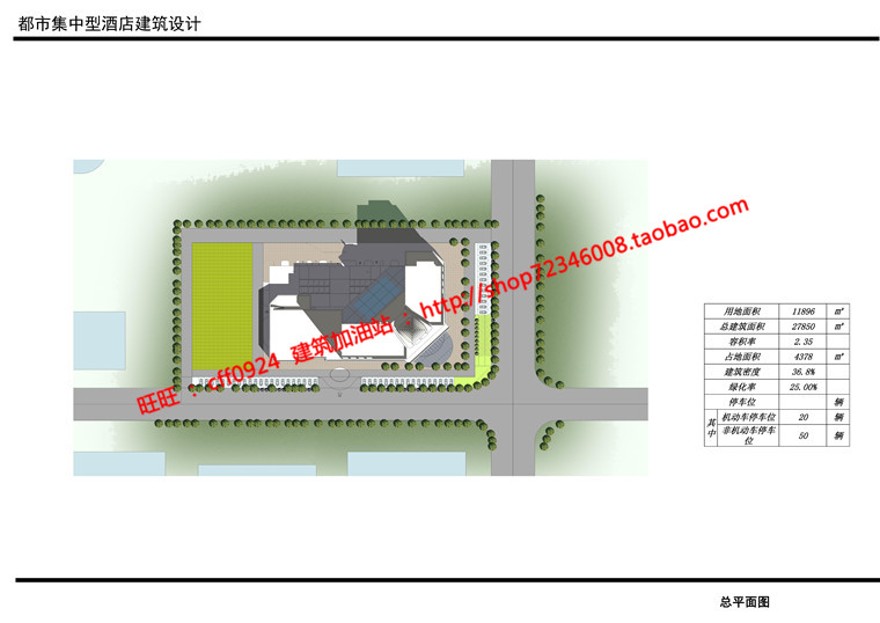 都市型综合酒店宾馆设计cad图纸su模型ppt效果图