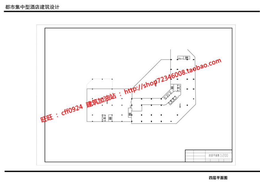 都市型综合酒店宾馆设计cad图纸su模型ppt效果图